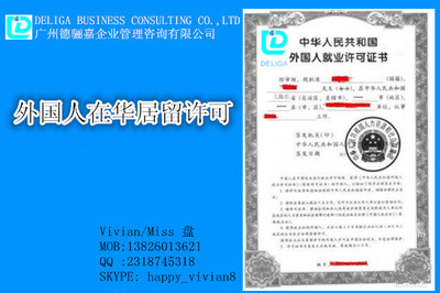 廣州德驪嘉企業管理咨詢 助力企業高效發展的專業伙伴