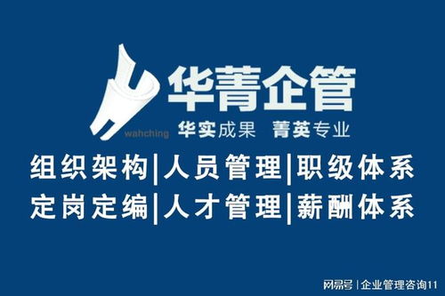 為什么企業(yè)需要聘請(qǐng)咨詢公司進(jìn)行薪酬結(jié)構(gòu)設(shè)計(jì)