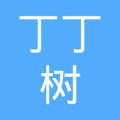 長(zhǎng)沙市開福區(qū)丁丁樹互聯(lián)網(wǎng)信息技術(shù)咨詢服務(wù)部 專業(yè)賦能，驅(qū)動(dòng)數(shù)字未來