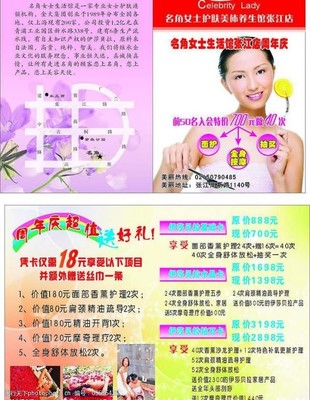 精致生活，從美體開(kāi)始