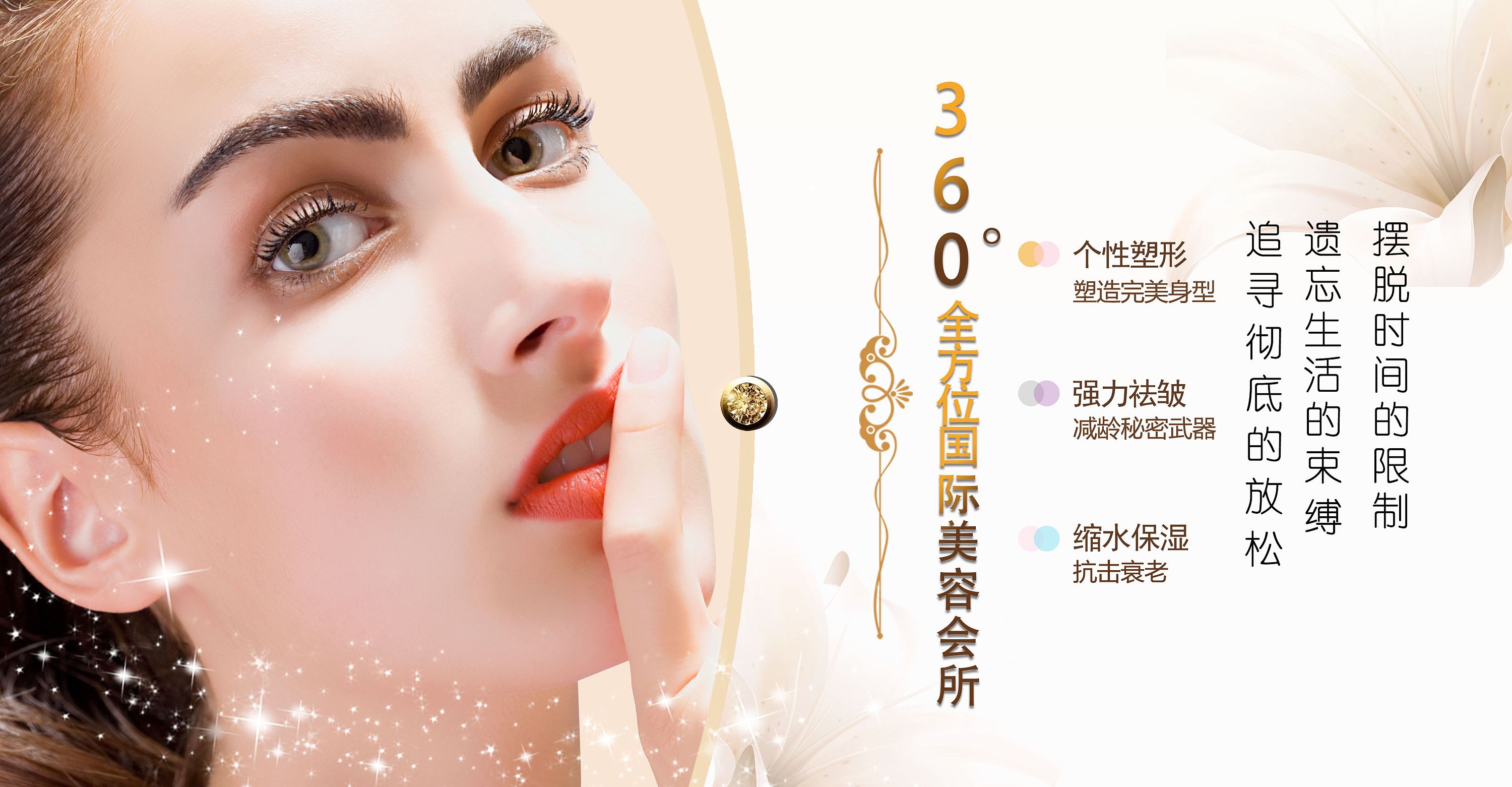 寶儀醫(yī)療美容 藍(lán)色美泉旗下，生活美容新境界